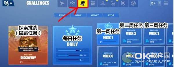 堡垒之夜团队辅助功能作用一览