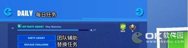 堡垒之夜团队辅助功能作用一览