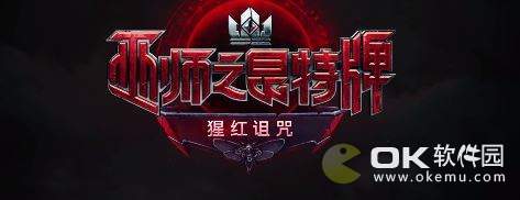 巫师之昆特牌DLC猩红诅咒：3月28日上线