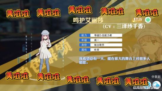 魔法禁书目录鸣护艾丽莎加点方法一览 歌手怎么加点
