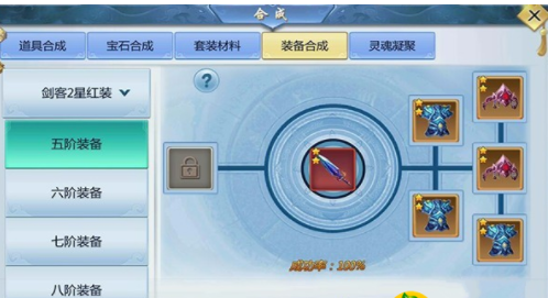 三生三誓怎么合成装备 三生三誓装备合成攻略