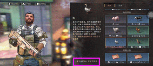 明日之后家禽怎么样 家禽饲养方法详解