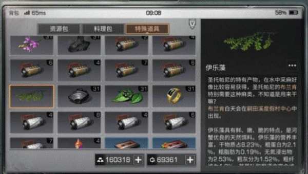明日之后伊乐藻怎么得 伊乐藻获得方法