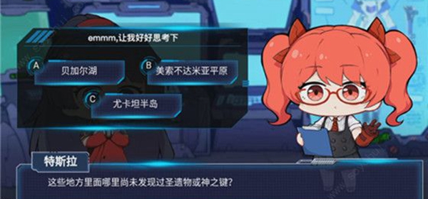 崩坏3哪里尚未发现圣遗物