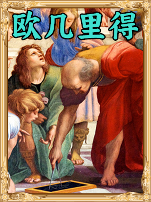 《人类黎明》雅典神话伟人介绍