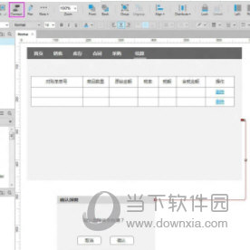 Axure怎么画流程图箭头 轻松做出想要的效果
