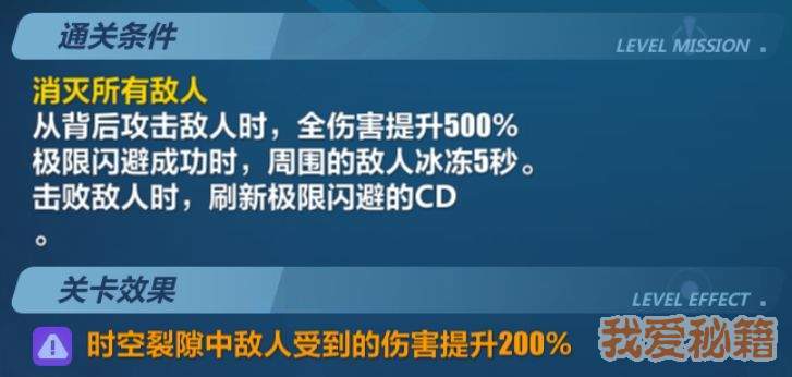 崩坏3挑战之路难度4攻略-难度4全关卡角色选择和打法思路