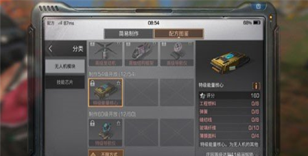 明日之后特级能量核心怎么制作 特级能量核心制作配方介绍