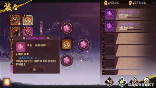 侍魂胧月传说提高攻击方法分享 加13武器怎么提高攻击