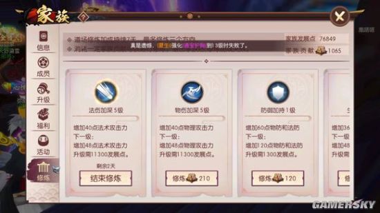 iefans手游