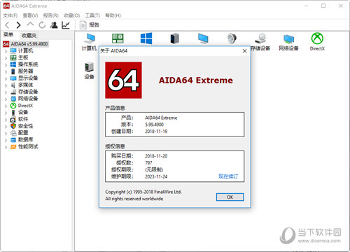 AIDA64怎么看温度