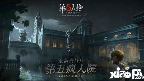 第五人格女神节活动介绍