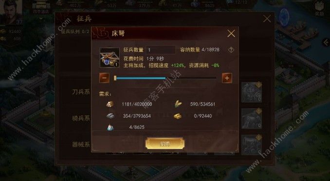 梦想帝王手游零氪攻略 零氪玩家发展攻略[多图]图片2