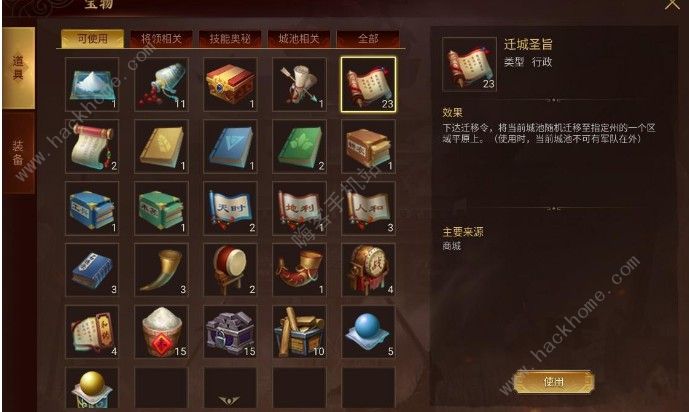 梦想帝王手游解救才女攻略 解救才女流程攻略[多图]图片1