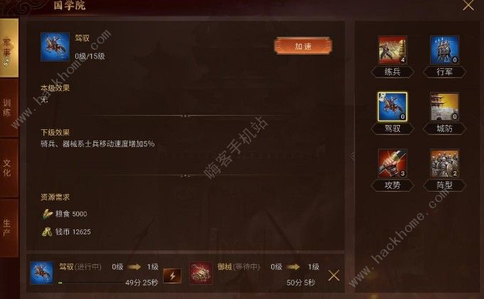 梦想帝王手游解救才女攻略 解救才女流程攻略[多图]图片2