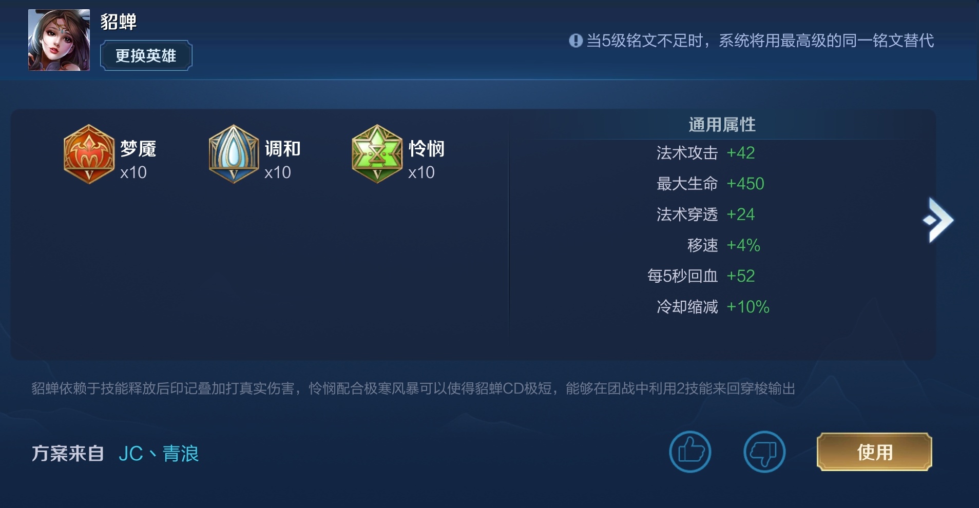 王者荣耀S14貂蝉怎么玩厉害 S14貂蝉实战技巧攻略