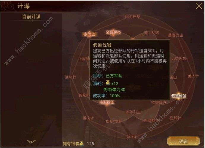 梦想帝王手游名将怎么得 名将免费捕捉攻略[多图]图片2