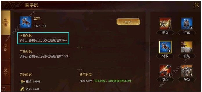 梦想帝王手游名将怎么得 名将免费捕捉攻略[多图]图片3