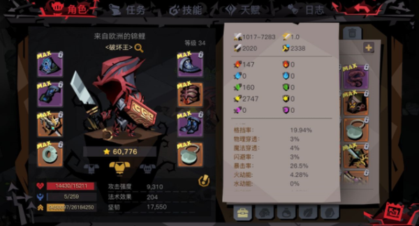 贪婪洞窟2暗魂盾怎么玩 贪婪洞窟2暗魂盾流派玩法详解