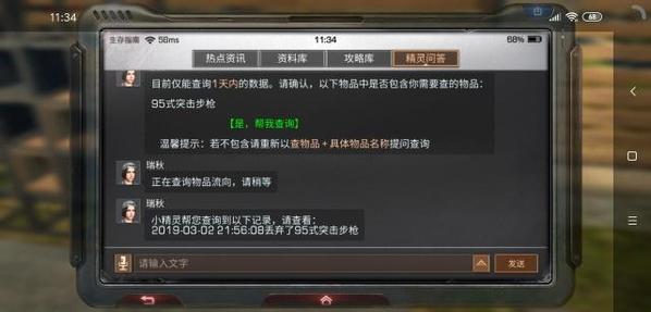 明日之后装备误删怎么办 明日之后装备丢失找回方法