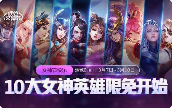 王者荣耀