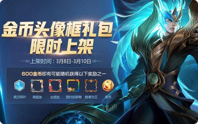 王者荣耀