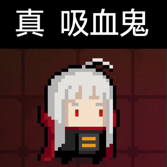元气骑士真吸血鬼皮肤礼包怎么得 元气骑士真吸血鬼皮肤礼包获得方法
