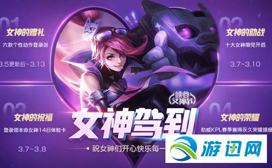 王者荣耀3月7日指定自然伙伴英雄一览