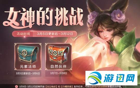 王者荣耀3月5日指定元素法师英雄详解分享