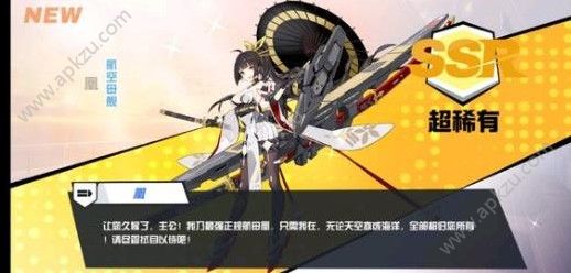 苍蓝誓约换挡加速怎么过 换挡加速通关攻略[多图]图片1