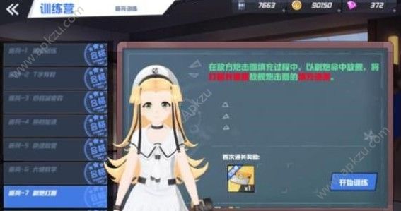 苍蓝誓约换挡加速怎么过 换挡加速通关攻略[多图]图片2