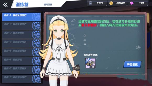 苍蓝誓约进阶训练营怎么通关？进阶训练营通关攻略[视频][图]图片1