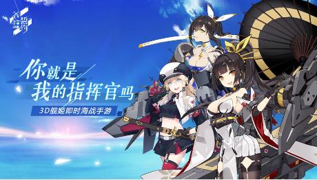 苍蓝誓约怎么玩？游戏入门攻略分享[视频][多图]图片1