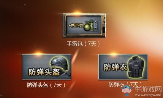 《CF》财富值活动