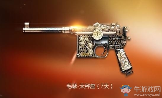 《CF》财富值活动