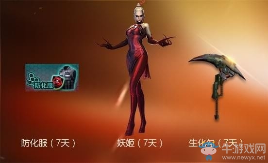 《CF》财富值活动