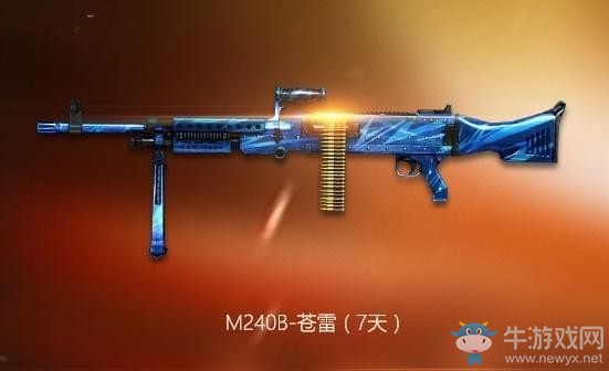 《CF》财富值活动