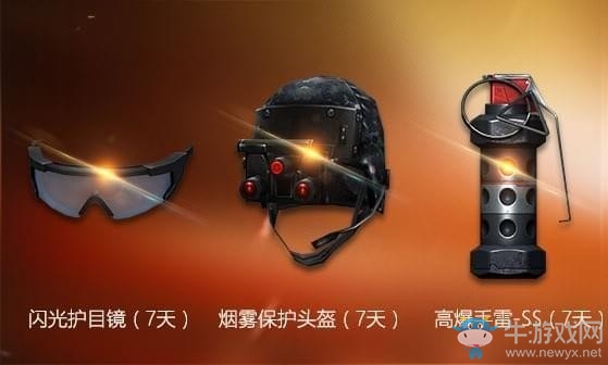 《CF》财富值活动