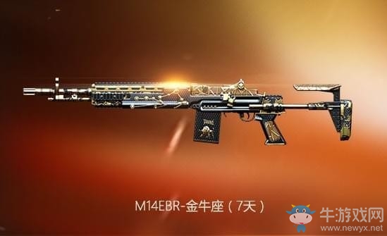 《CF》财富值活动