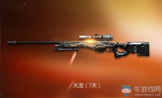 《CF》财富值活动