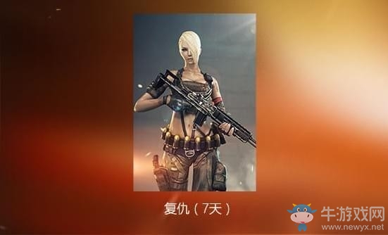 《CF》财富值活动