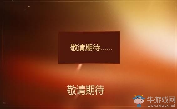 《CF》财富值活动