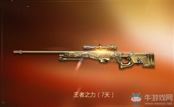 《CF》财富值活动