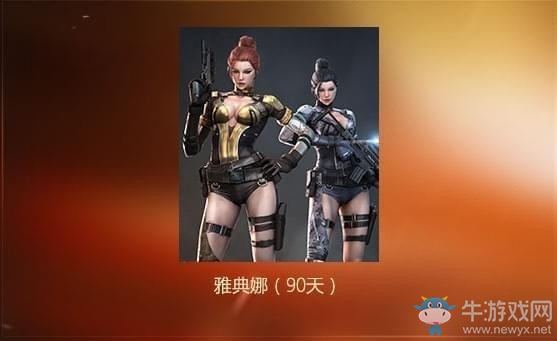 《CF》财富值活动