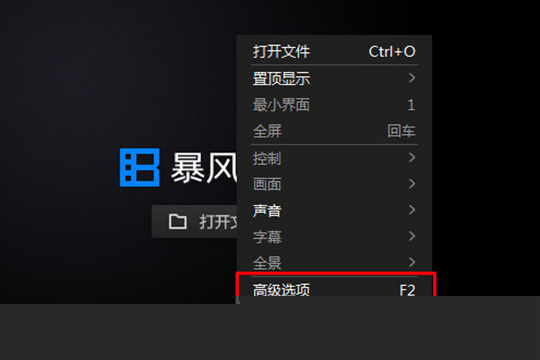 在新出现的栏目中选择“高级选项”选项