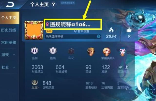王者荣耀