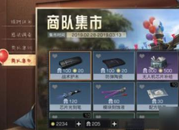 明日之后战术护木怎么获得
