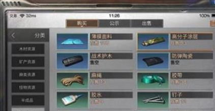 明日之后战术护木怎么获得