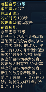 倩女幽魂手游中画魂临镜自写技能的分析与运用