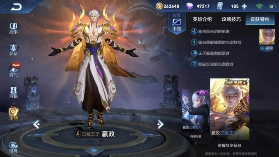 王者荣耀S15赛季战令皮肤推测 或将是赵云